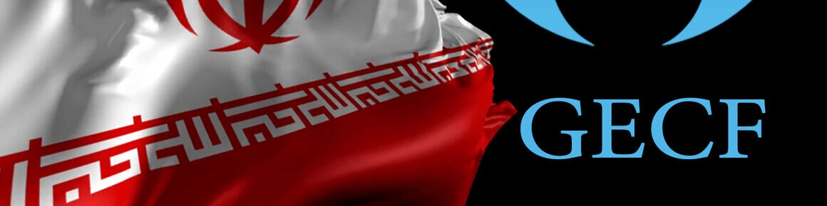 ایران میزبان بیست‌وششمین نشست وزارتی جی‌ئی‌سی‌اف می‌شود