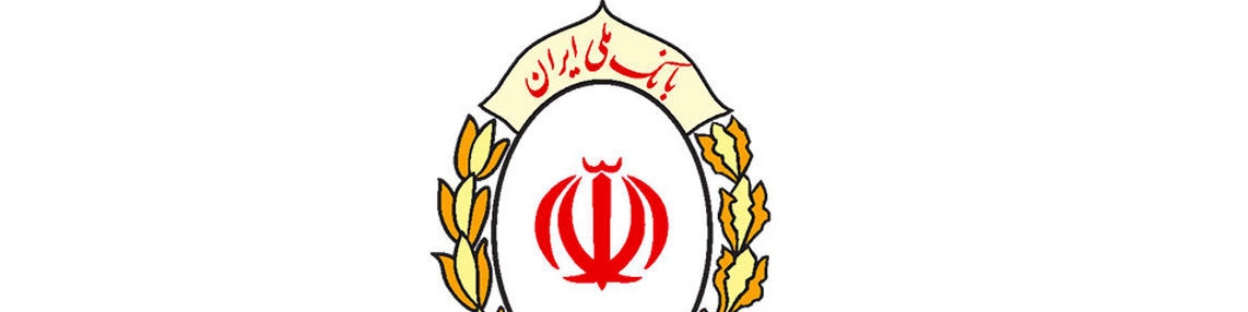 مجوز ازسرگیری فعالیت بانک ملی ایران در عراق