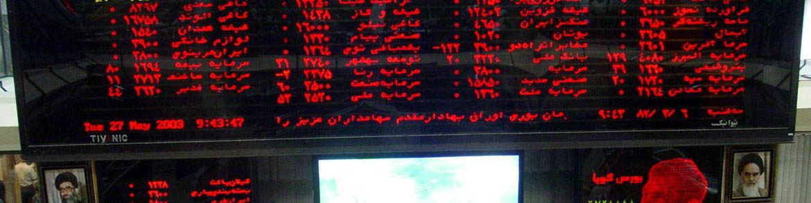 شاخص بورس ۲ میلیون و ۲۵۳ هزار واحد شد