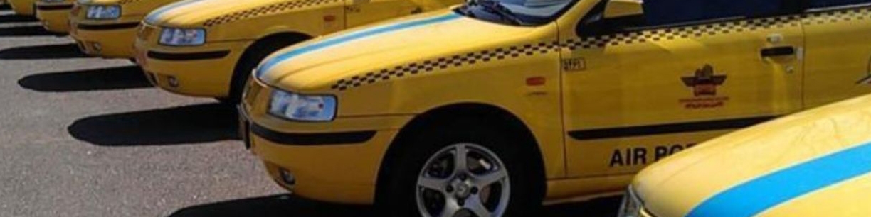 قطع سهمیه سوخت تاکسی‌های اینترنتی از مهرماه سال گذشته /مصوبه‌ای برای تاکسی‌های درون شهری نداریم