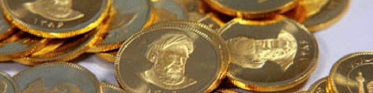 آخرین قیمت سکه امروز ۱۳ اردیبهشت ۱۴۰۳