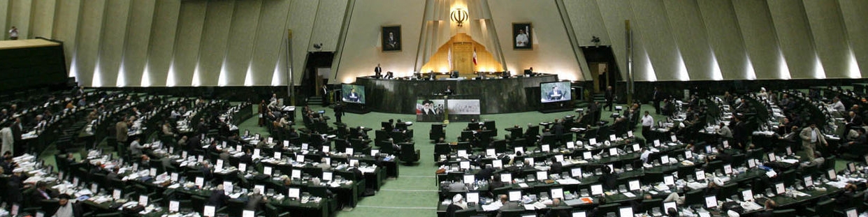 پاشنه آشیل اقتصاد ایران