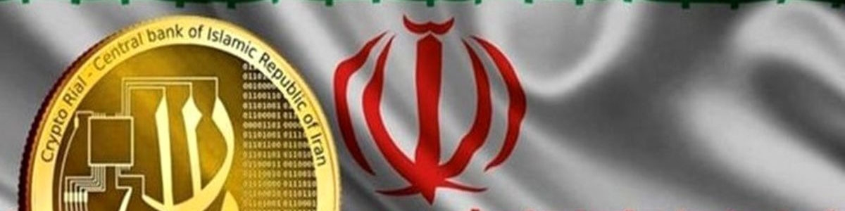 جزییات «ریال دیجیتال» اعلام شد/ اعتبار سنجی جدید در گام نهایی