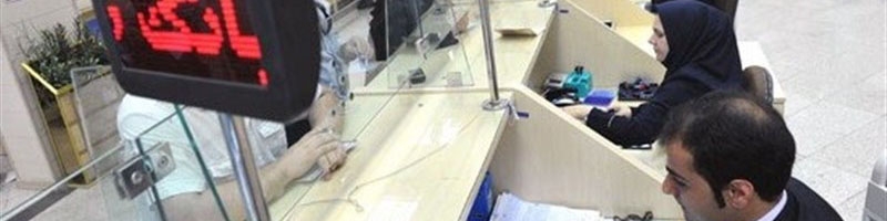 ‏ساعت کار امروز بانک‌ها تا ۱۰ صبح است