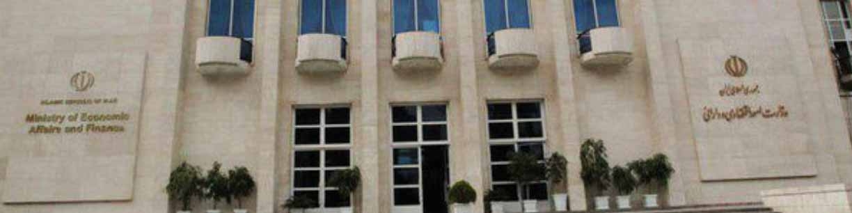 تامین مالی ۷۳ همتی دولت از طریق انتشار اوراق نقدی