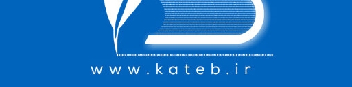 آغاز ثبت اسناد رسمی در سامانه کاتب از بهمن‌ماه