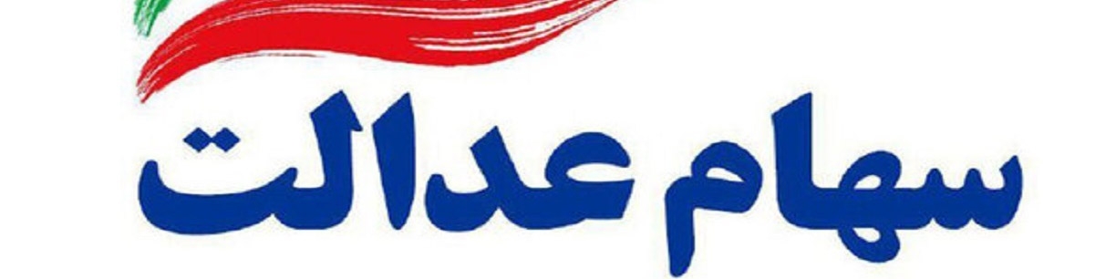 روش انتقال الکترونیکی سهام متوفیان به وراث اعلام شد