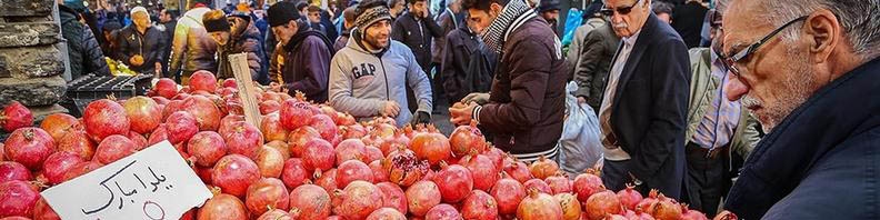 هزینه شب یلدا برای خانوار چقدر است؟