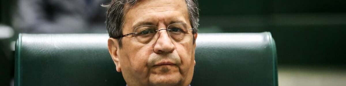 همتی: ۳۰ بهمن با حضور در کمیسیون اقتصادی به سوالات نمایندگان پاسخ می‌دهم