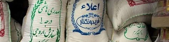 توزیع برنج با نرخ ۲۰۰ هزارتومان مصداق گرانفروشی است