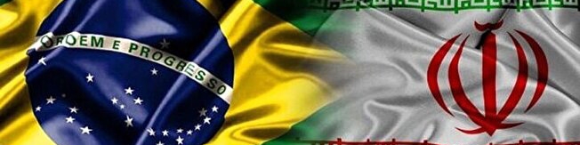 توسعه مناسبات پولی و بانکی ایران و برزیل در دستور کار قرار گرفت