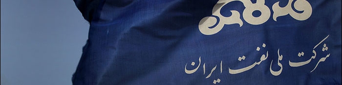 صدور رأی جدید در پرونده کرسنت به نفع شرکت ملی نفت