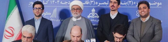 قرارداد اجرای آزمایشی انتقال سهمیه بنزین از کارت سوخت به حساب بانکی صاحبان خودرو امضا شد