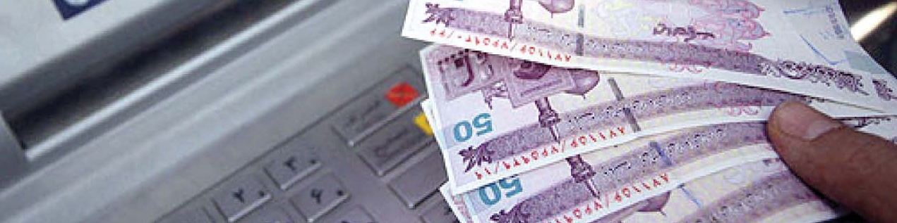 سقف برداشت از خودپردازها ۳۰۰ هزار تومان شد