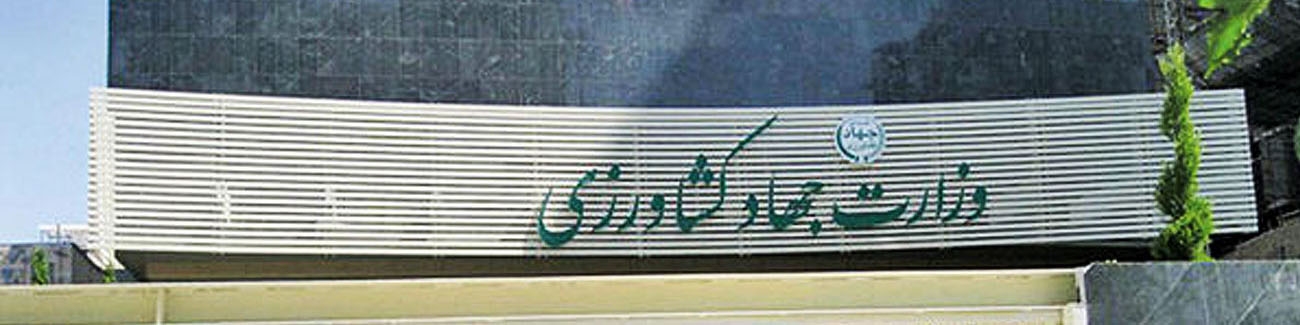 تدوین دستورالعمل نظارت بر دامداری‌ها و تسهیل سرمایه‌گذاری در امور دام