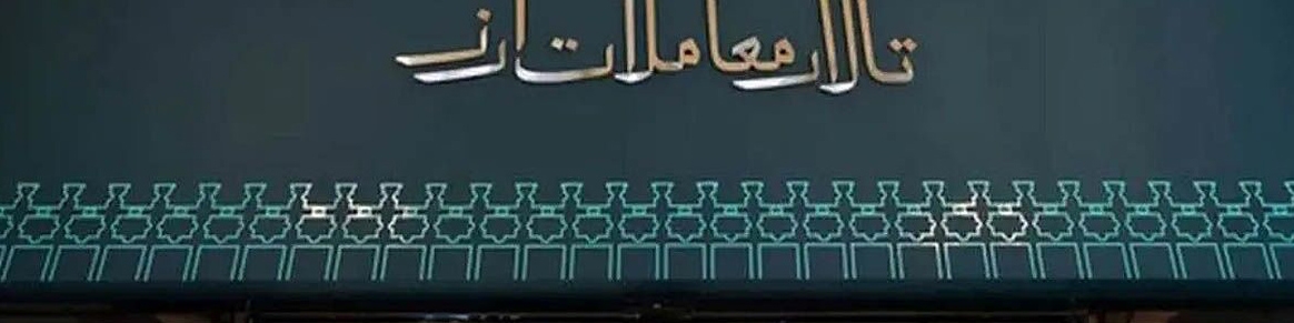 ۵۸ میلیون دلار در بازار ارز تجاری مرکز مبادله معامله شد