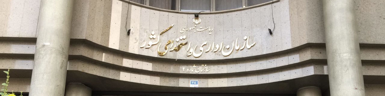 سامانه‌های سرمایشی ادارات بعد از ساعت ۱۳ خاموش شوند