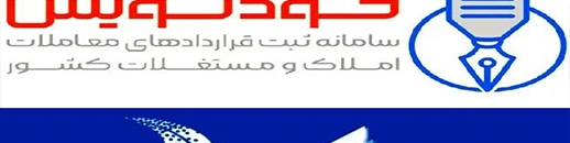 خودنویس با حذف واسطه‌ها به کاهش هزینه‌های مردم می‌انجامد