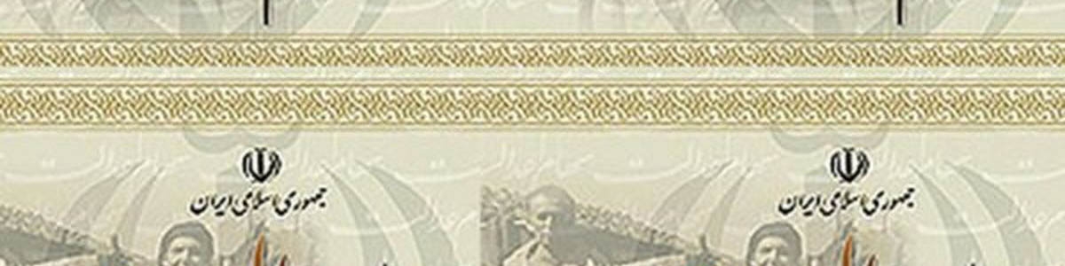 زمان پرداخت باقی‌مانده سود سهام عدالت اعلام شد