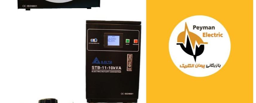 استابلایزر چیست و چگونه از لوازم برقی محافظت می کند؟