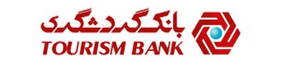 چهارمین بانک درگیر در اختلاس: بانک گردشگری