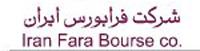 667 میلیارد ریال ارزش معاملات فرابورس ایران