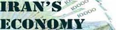 ایران هفدهمین اقتصاد بزرگ دنیا/یک پله تا اقتصاد 1000میلیارد دلاری