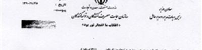 بخشنامه جدید دولت در آستانه فاز دوم هدفمندی/افزایش قیمت ممنوع