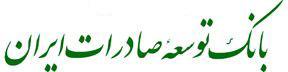 دست بانک‌ها در اخذ تسهیلات صندوق توسعه باز شد/ حذف شرط پرداخت 1.5 برابری
