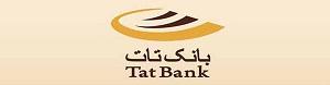 بانـک تـات از نظـر مـا بانـک تـات اسـت