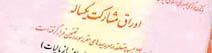 دولت اگر در واگذاری سهام عدالت ناتوان است عذرخواهی کند