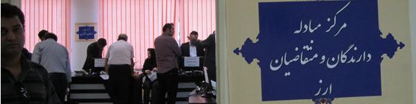 امروز نرخ انواع ارز با کاهش دلار و افزایش یورو در مرکز مبادلات اعلام شد