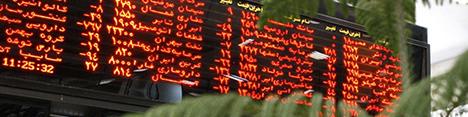 بورس تهران در جایگاه 52 هزار واحدی تثبیت شد