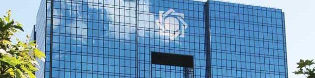 اهم طرحها و برنامه‌های آتی بانک مرکزی