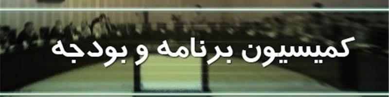 تحقق ۱۲۰ هزار میلیارد تومان از بودجه سال جاری