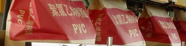 بررسی آخرین تغییرات قیمت PVC