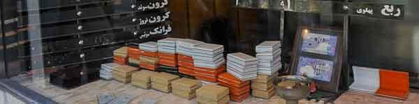 ضرب الاجل بانک مرکزی به صرافی‌ها برای اخذ مجوز