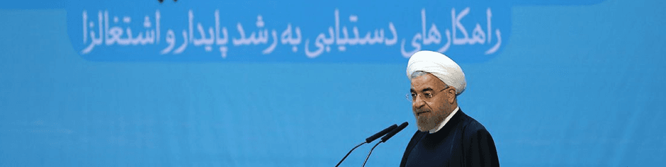 ویدئو سخنرانی روحانی در کنفرانس اقتصاد ایران