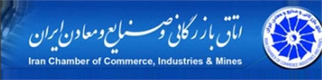 اتاق آینده و انعکاس صدای واقعی اقتصاد ایران