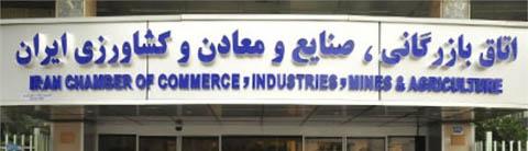 تحرکات "تک رای" در انتخابات اتاق بازرگانی