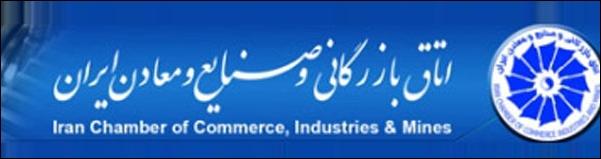 وظایف و اختیارات اتاق بازرگانی چیست؟