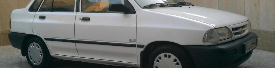 فورد بخریم یا پراید؟