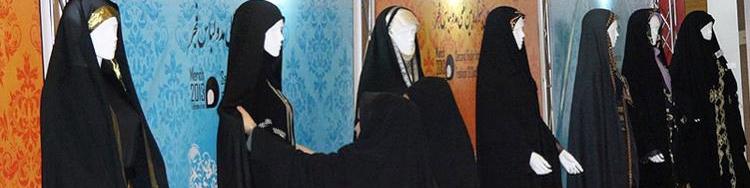 روزگار سیاه «تولید» چادر سیاه