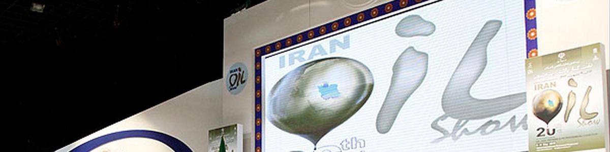گزارش تصویری روز نخست نمایشگاه نفت، گاز، پالایش و پتروشیمی