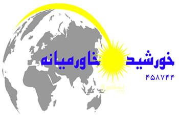 خورشید خاور میانه