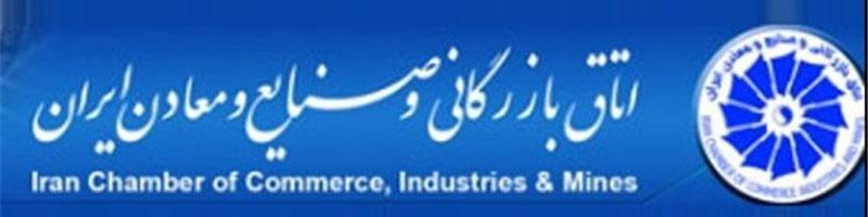 آغاز اقدامات آمریکا برای تشکیل اتاق مشترک با ایران