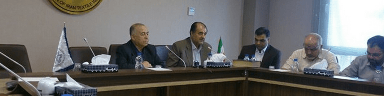 گزارش تصویری: نشست خبری انجمن صنایع نساجی ایران