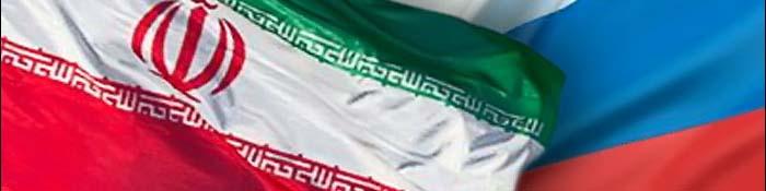 ترسیم نقشه راه توسعه روابط اقتصادی تهران و مسکو در سفر هیات 40 نفری روسی به ایران