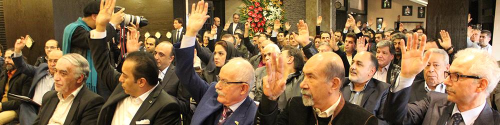 اولین دوره انتخابات هیئت مدیره انجمن پوشاک ایران