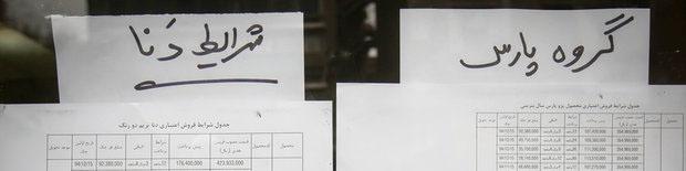 خودروسازان زیر بار سفته نرفتند/ پرمتقاضی‌ترین خودرو معرفی شد